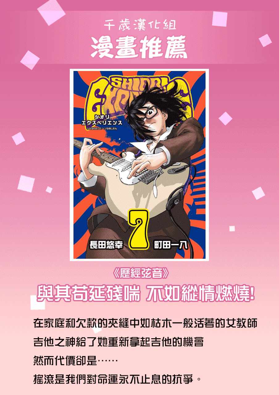 《为了养老金，去异界存八万金！》漫画最新章节第16话免费下拉式在线观看章节第【22】张图片