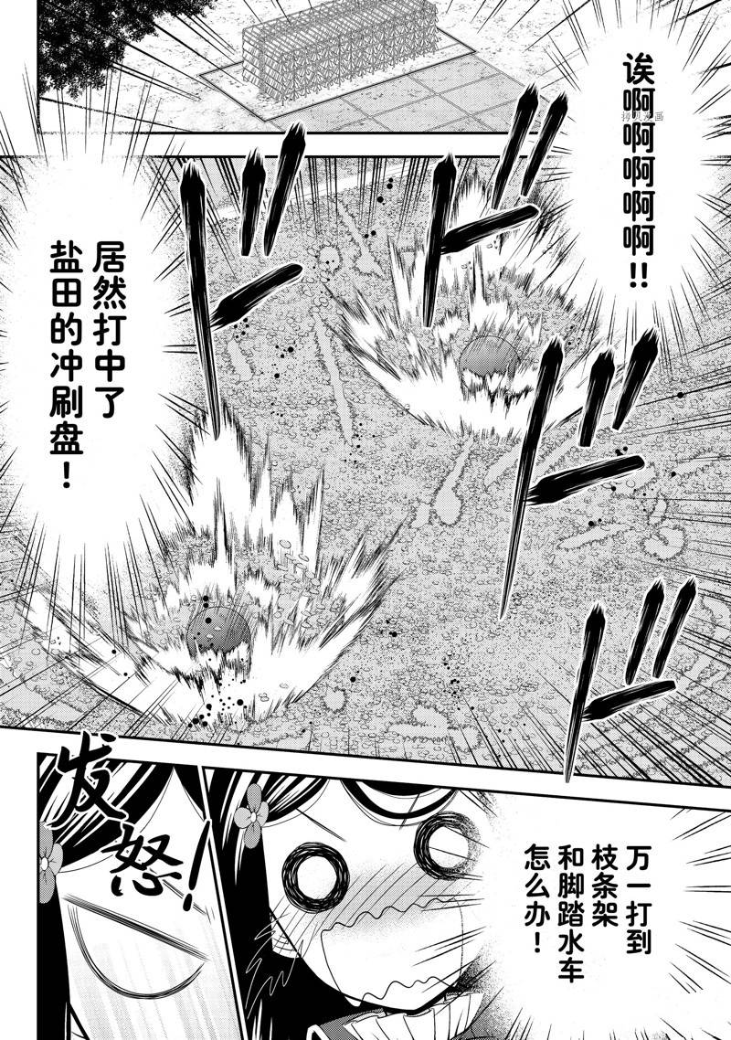 《为了养老金，去异界存八万金！》漫画最新章节第68话免费下拉式在线观看章节第【18】张图片