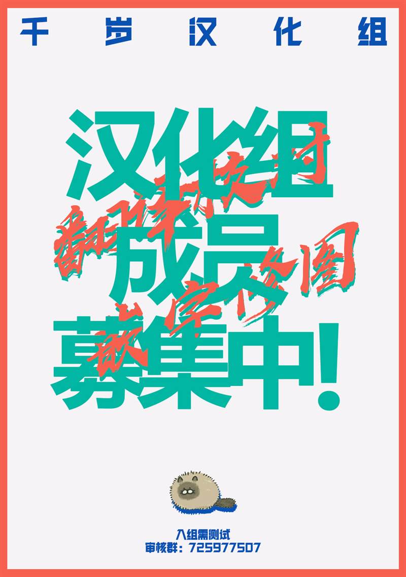 《为了养老金，去异界存八万金！》漫画最新章节第36话免费下拉式在线观看章节第【22】张图片