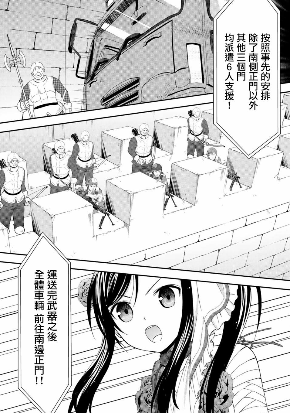 《为了养老金，去异界存八万金！》漫画最新章节第31话 姬女巫踏上战场（前篇）免费下拉式在线观看章节第【10】张图片