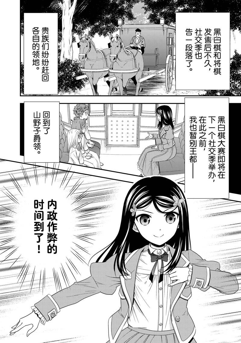 《为了养老金，去异界存八万金！》漫画最新章节第61话 试看版免费下拉式在线观看章节第【2】张图片