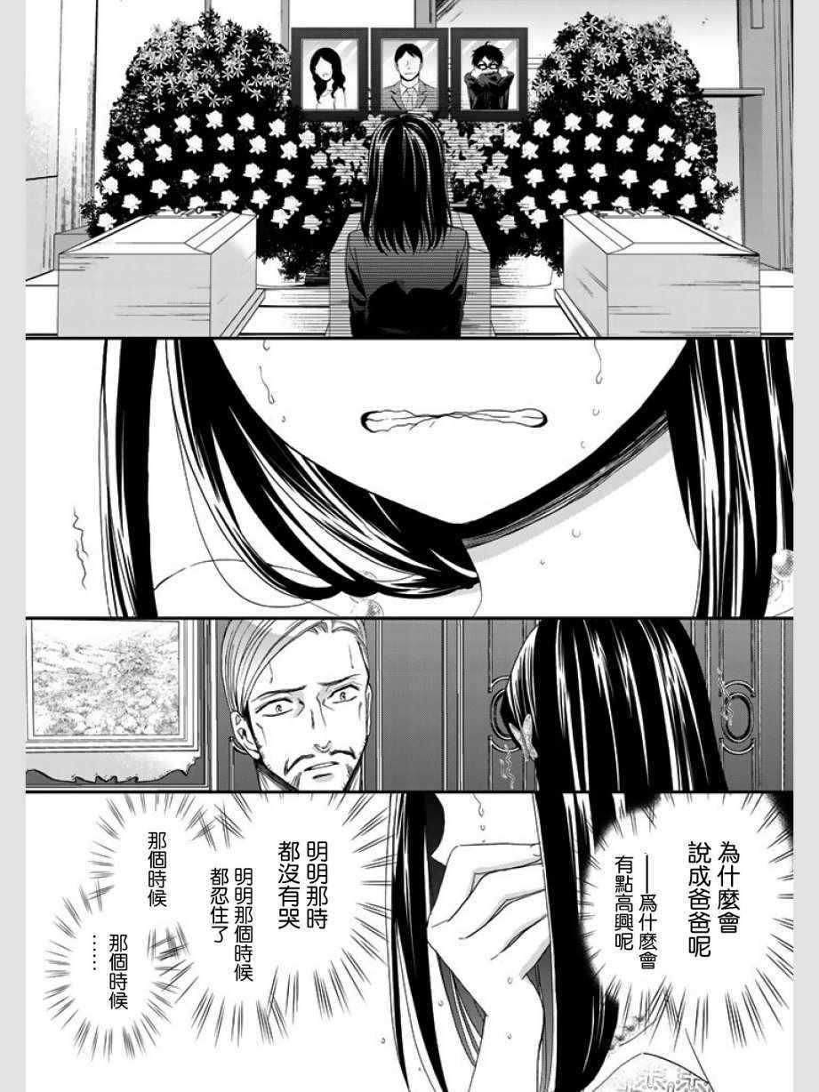 《为了养老金，去异界存八万金！》漫画最新章节第7话免费下拉式在线观看章节第【19】张图片