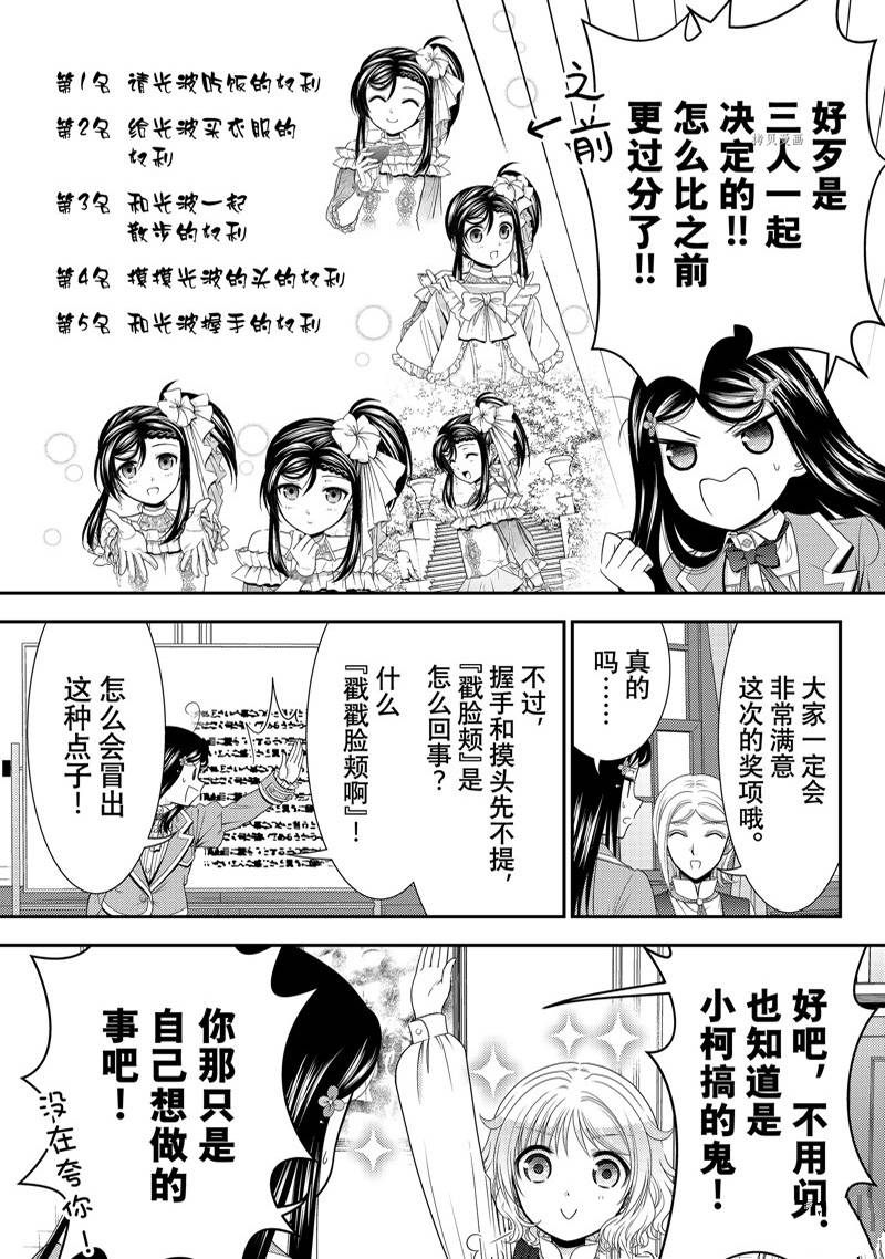 《为了养老金，去异界存八万金！》漫画最新章节第79话免费下拉式在线观看章节第【7】张图片