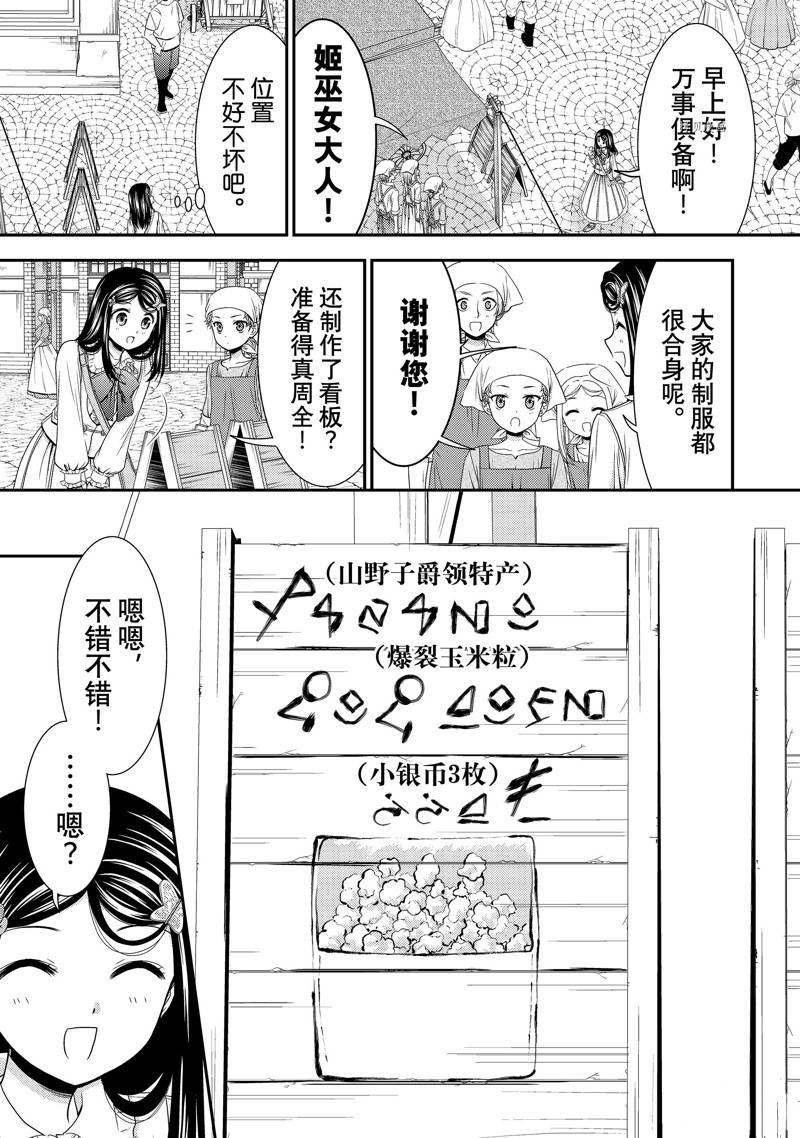 《为了养老金，去异界存八万金！》漫画最新章节第55话 试看版免费下拉式在线观看章节第【5】张图片