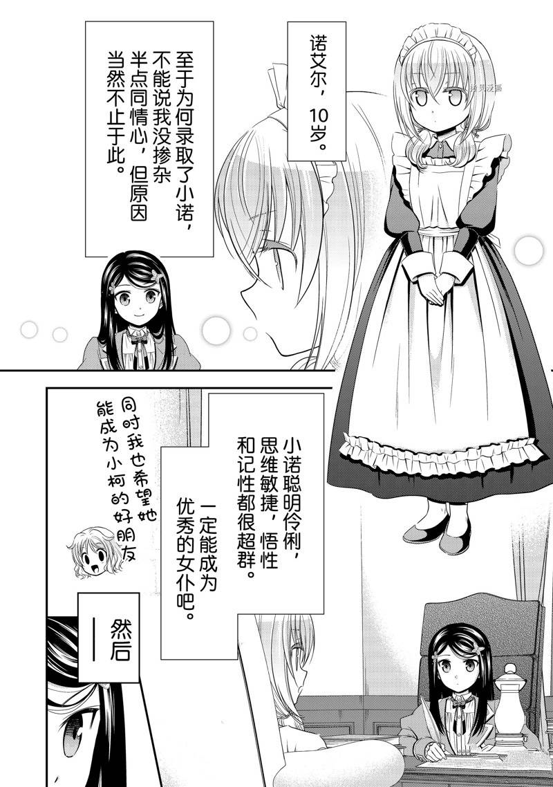 《为了养老金，去异界存八万金！》漫画最新章节第46话 试看版免费下拉式在线观看章节第【18】张图片