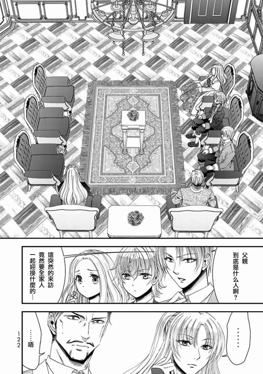 《为了养老金，去异界存八万金！》漫画最新章节第5话免费下拉式在线观看章节第【16】张图片