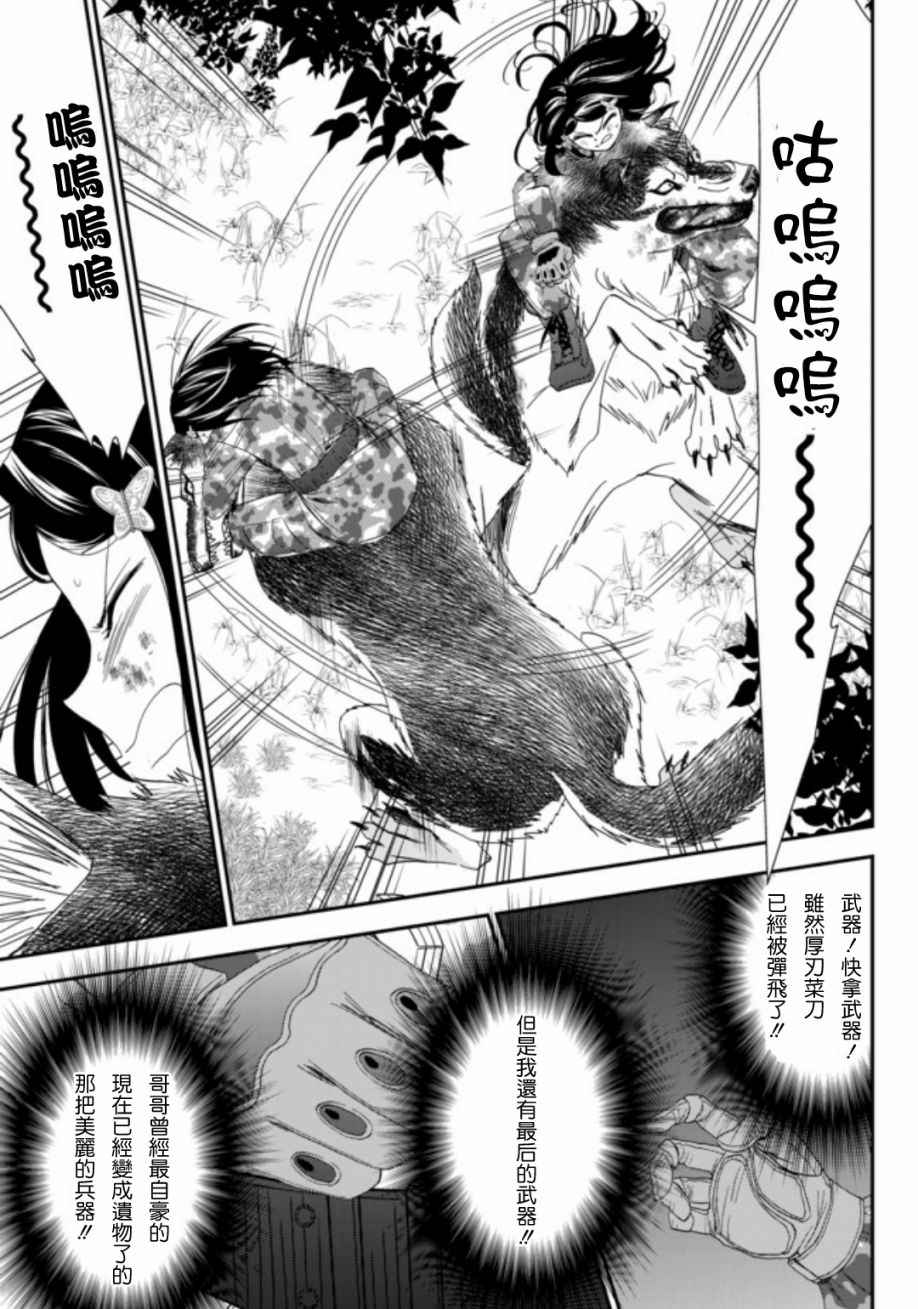 《为了养老金，去异界存八万金！》漫画最新章节第2话免费下拉式在线观看章节第【21】张图片