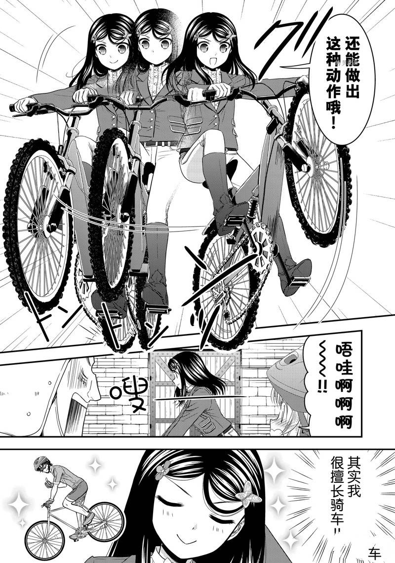 《为了养老金，去异界存八万金！》漫画最新章节第58话 试看版免费下拉式在线观看章节第【5】张图片