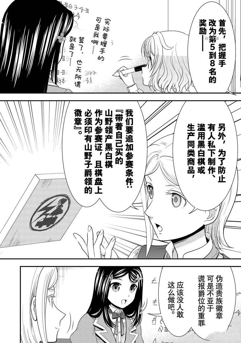 《为了养老金，去异界存八万金！》漫画最新章节第56话免费下拉式在线观看章节第【20】张图片