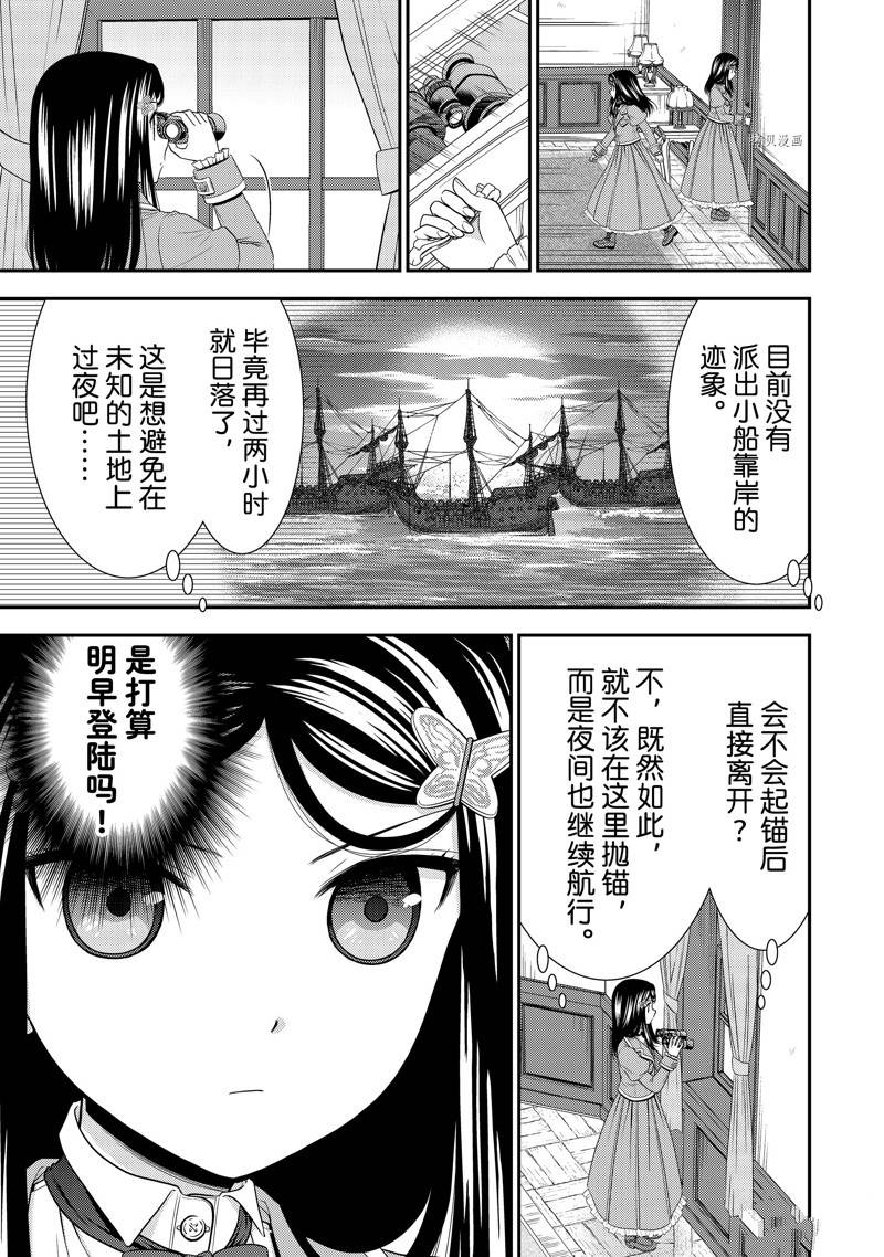 《为了养老金，去异界存八万金！》漫画最新章节第62话 试看版免费下拉式在线观看章节第【7】张图片