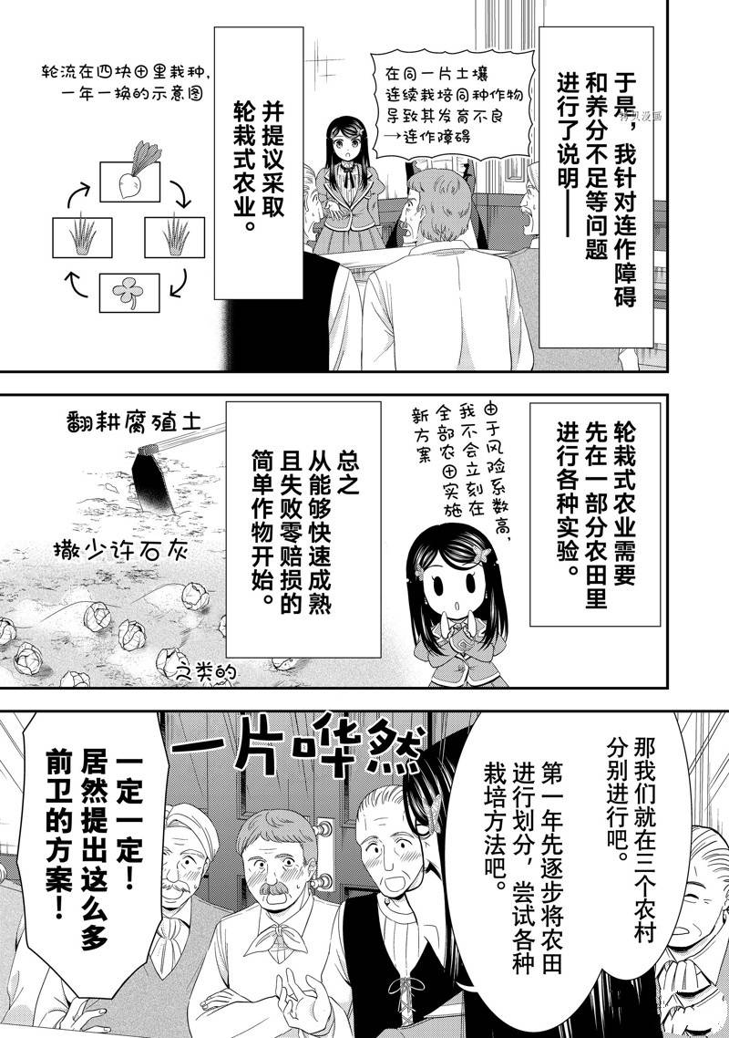 《为了养老金，去异界存八万金！》漫画最新章节第47话 试看版免费下拉式在线观看章节第【5】张图片