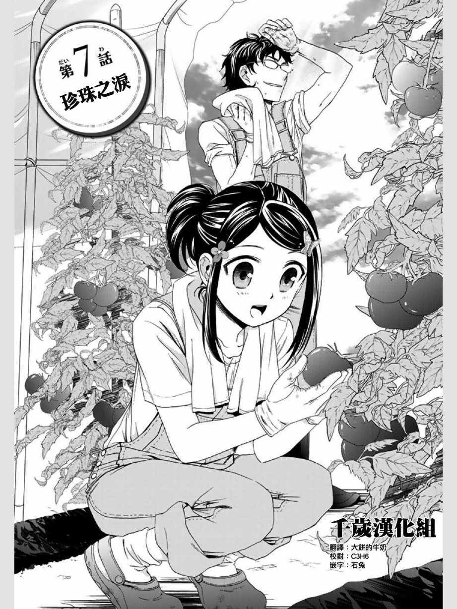 《为了养老金，去异界存八万金！》漫画最新章节第7话免费下拉式在线观看章节第【1】张图片