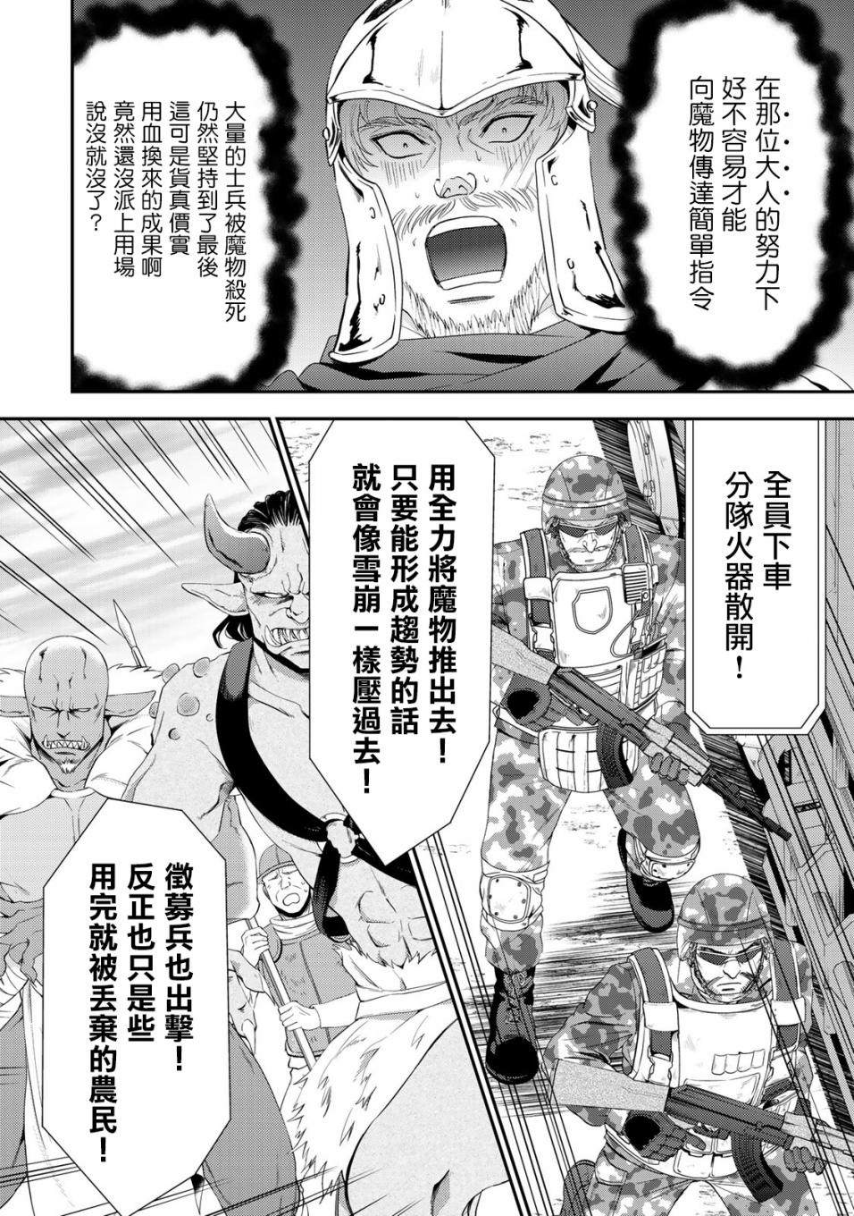 《为了养老金，去异界存八万金！》漫画最新章节第32话 姬女巫踏上战场（后篇）免费下拉式在线观看章节第【11】张图片