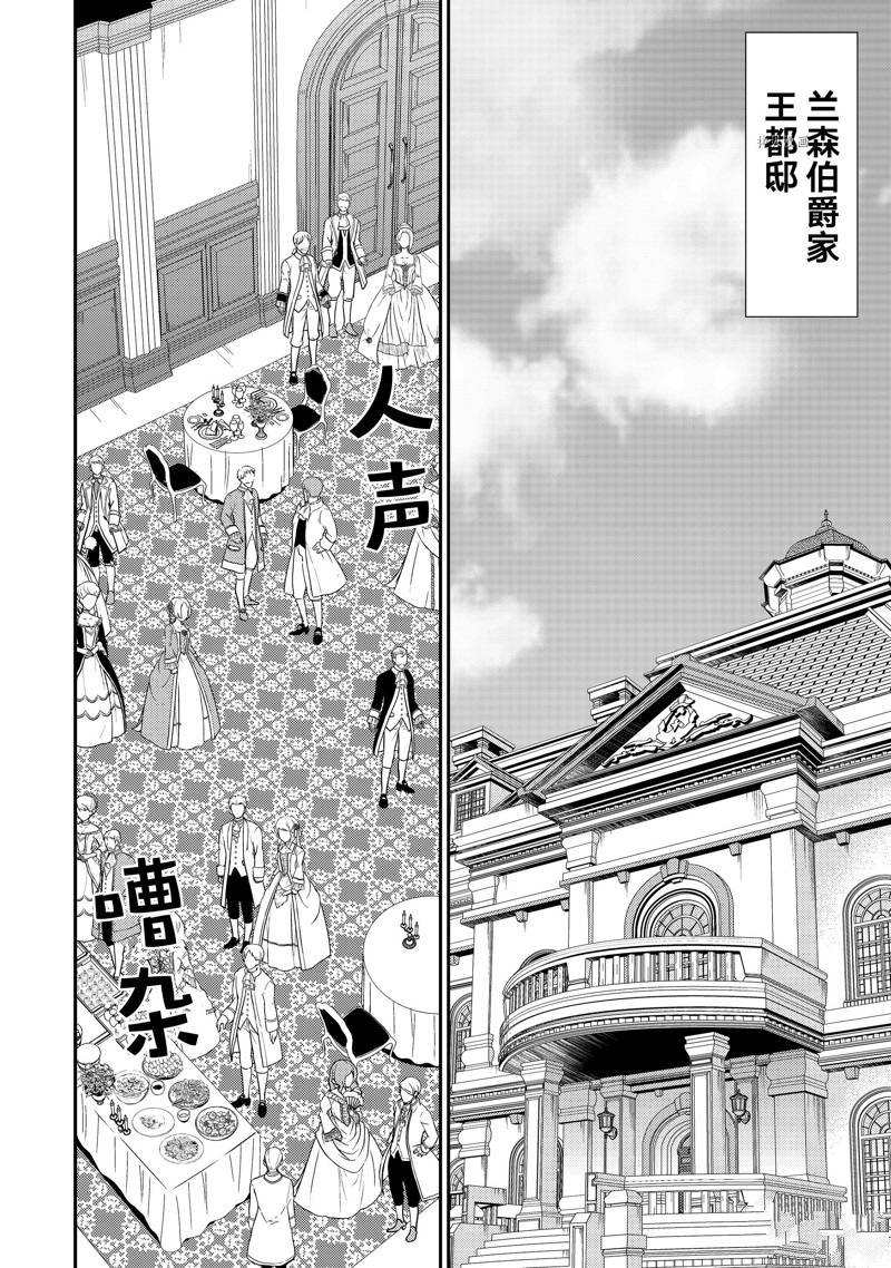 《为了养老金，去异界存八万金！》漫画最新章节第54话 试看版免费下拉式在线观看章节第【8】张图片