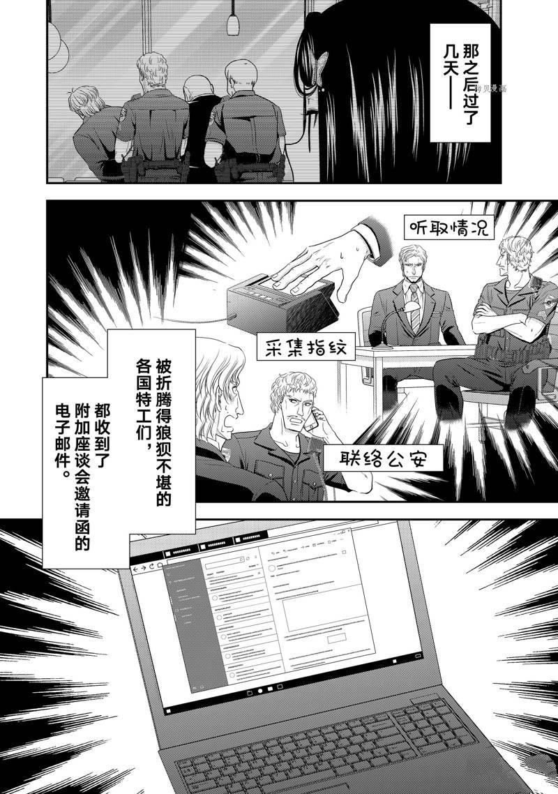 《为了养老金，去异界存八万金！》漫画最新章节第50话 试看版免费下拉式在线观看章节第【2】张图片