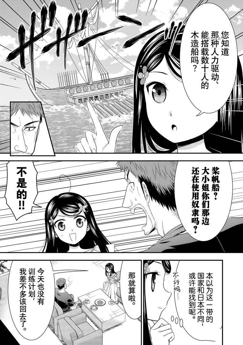 《为了养老金，去异界存八万金！》漫画最新章节第49话免费下拉式在线观看章节第【9】张图片