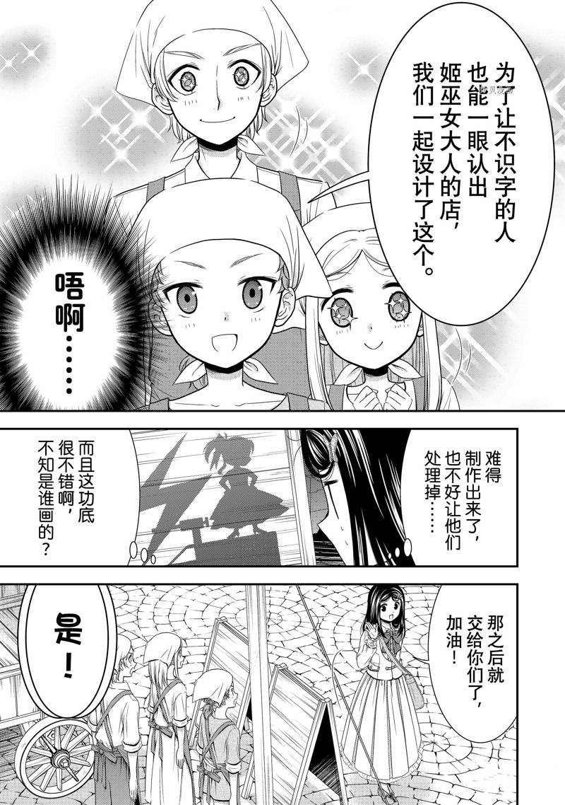 《为了养老金，去异界存八万金！》漫画最新章节第55话 试看版免费下拉式在线观看章节第【7】张图片