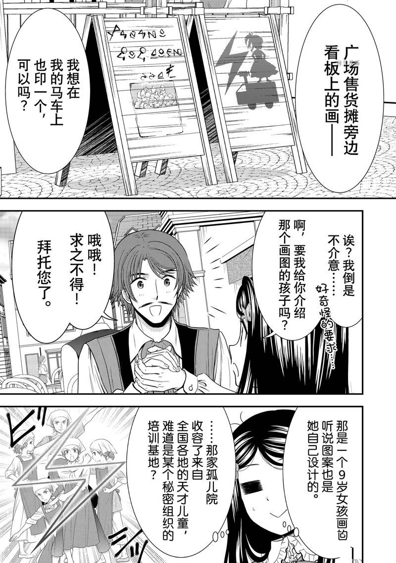 《为了养老金，去异界存八万金！》漫画最新章节第57话 试看版免费下拉式在线观看章节第【7】张图片