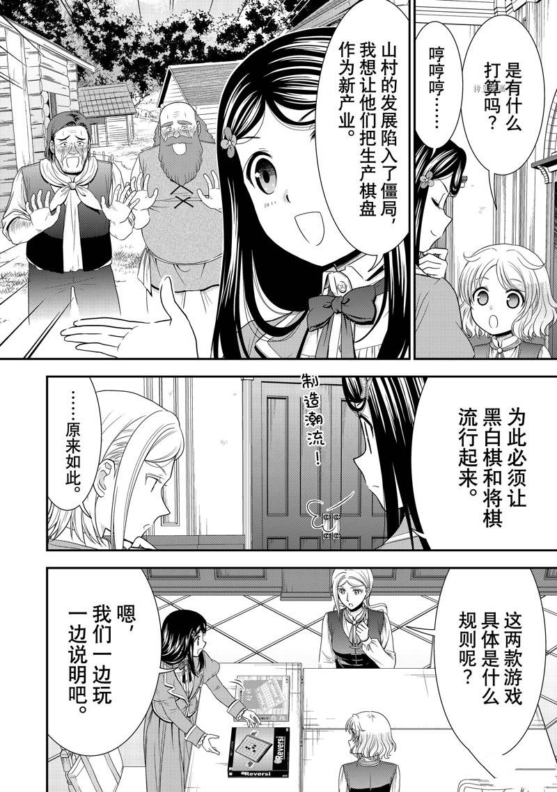 《为了养老金，去异界存八万金！》漫画最新章节第56话免费下拉式在线观看章节第【10】张图片