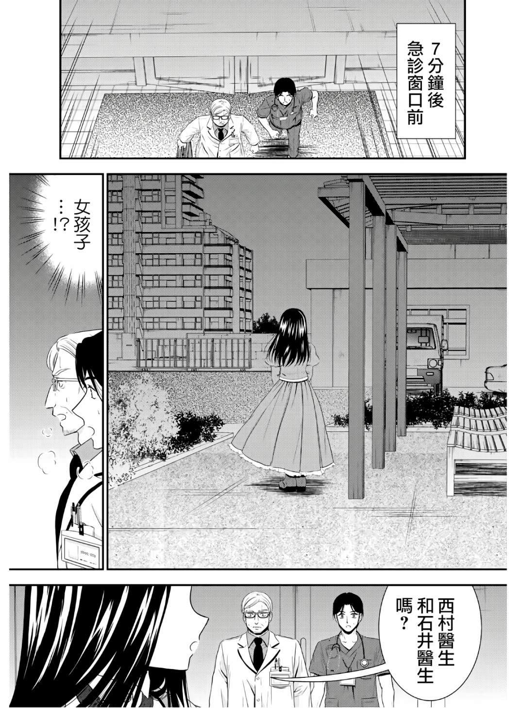 《为了养老金，去异界存八万金！》漫画最新章节第42话免费下拉式在线观看章节第【11】张图片