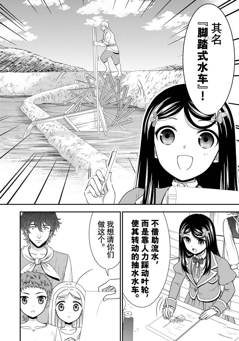 《为了养老金，去异界存八万金！》漫画最新章节第61话 试看版免费下拉式在线观看章节第【8】张图片