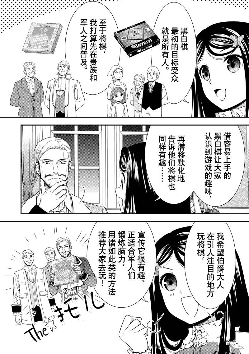 《为了养老金，去异界存八万金！》漫画最新章节第59话免费下拉式在线观看章节第【10】张图片