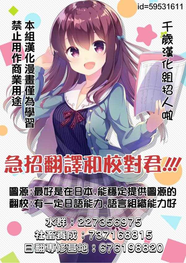 《为了养老金，去异界存八万金！》漫画最新章节第6话免费下拉式在线观看章节第【19】张图片