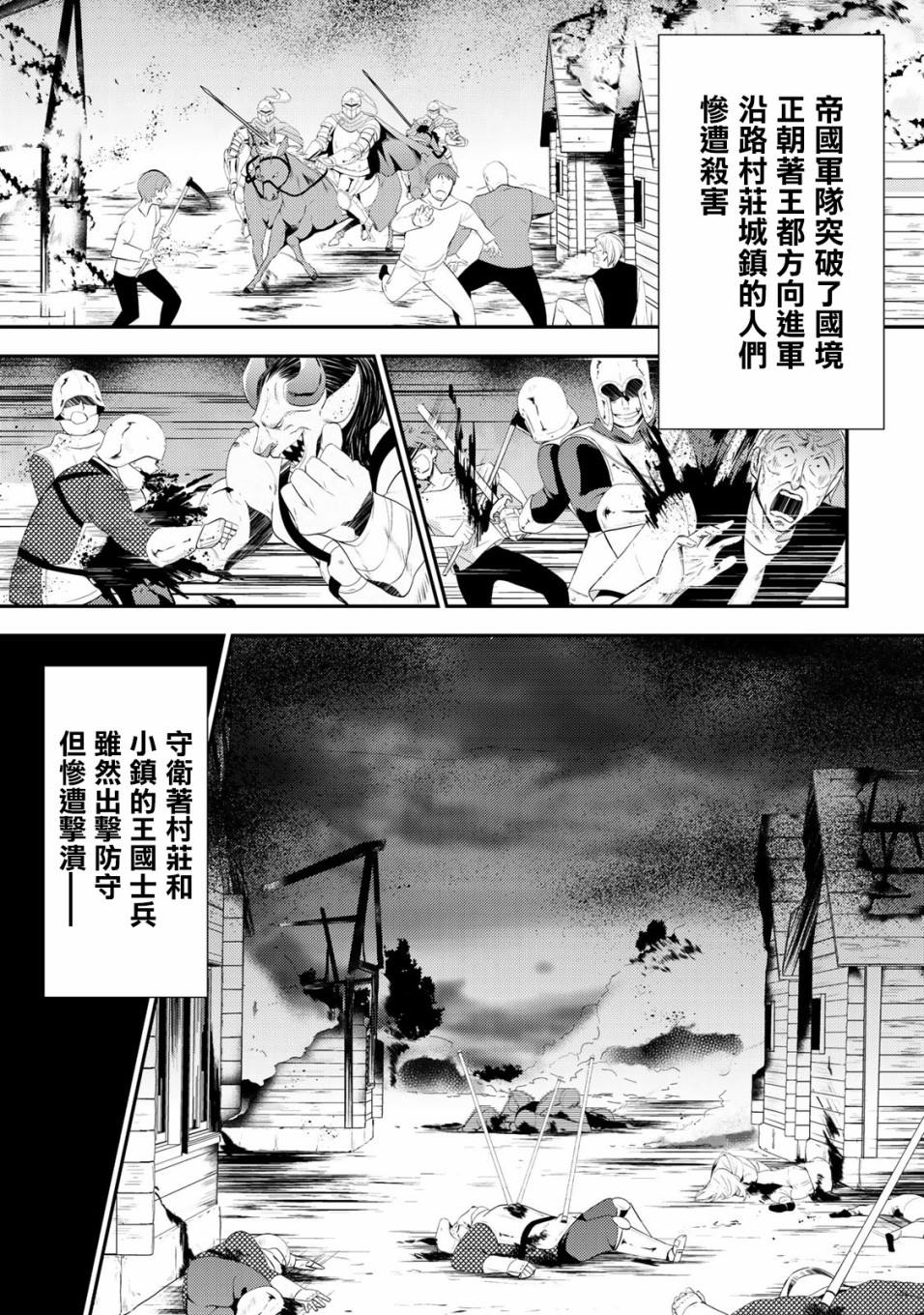 《为了养老金，去异界存八万金！》漫画最新章节第31话 姬女巫踏上战场（前篇）免费下拉式在线观看章节第【3】张图片