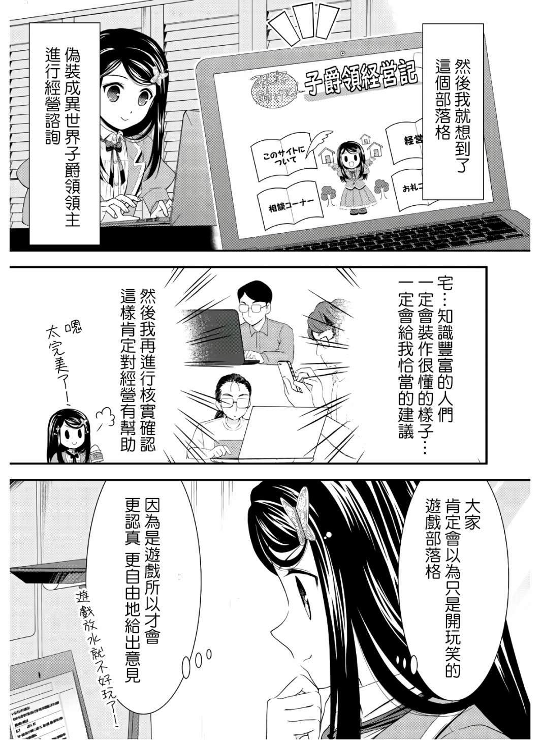 《为了养老金，去异界存八万金！》漫画最新章节第42话免费下拉式在线观看章节第【29】张图片