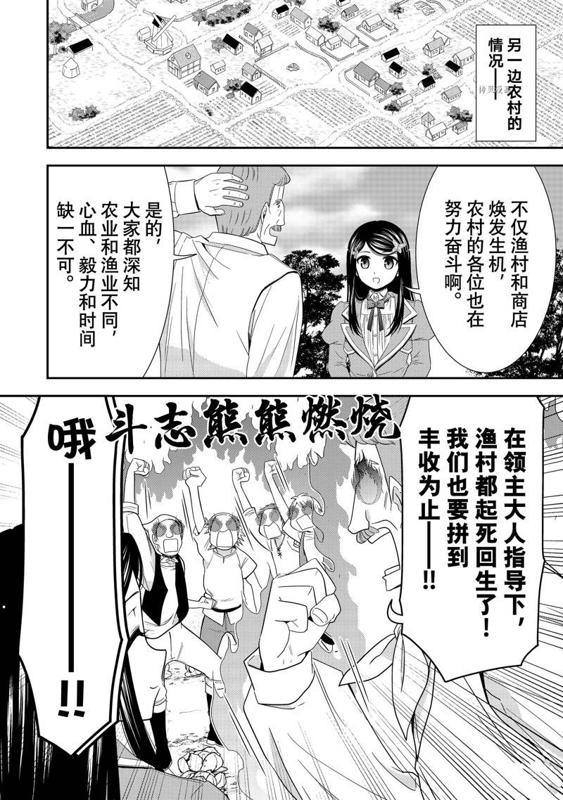 《为了养老金，去异界存八万金！》漫画最新章节第48话 试看版免费下拉式在线观看章节第【18】张图片