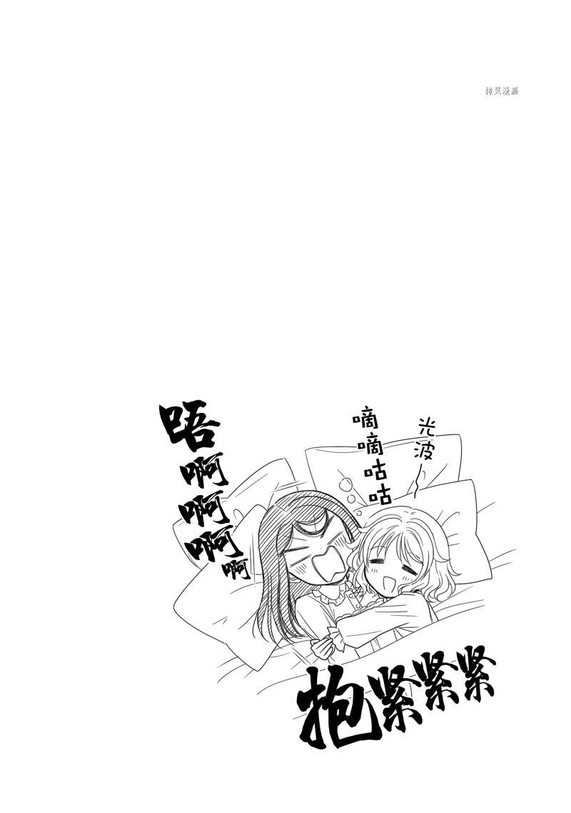 《为了养老金，去异界存八万金！》漫画最新章节第61话 试看版免费下拉式在线观看章节第【24】张图片