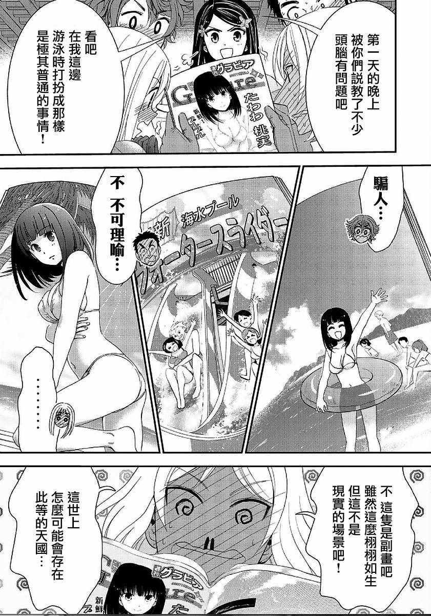 《为了养老金，去异界存八万金！》漫画最新章节第21话免费下拉式在线观看章节第【9】张图片