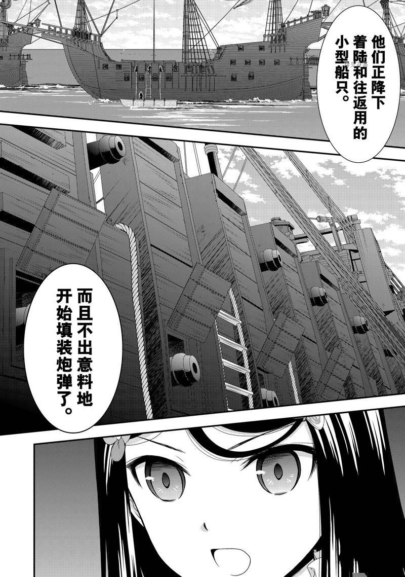 《为了养老金，去异界存八万金！》漫画最新章节第62话 试看版免费下拉式在线观看章节第【28】张图片