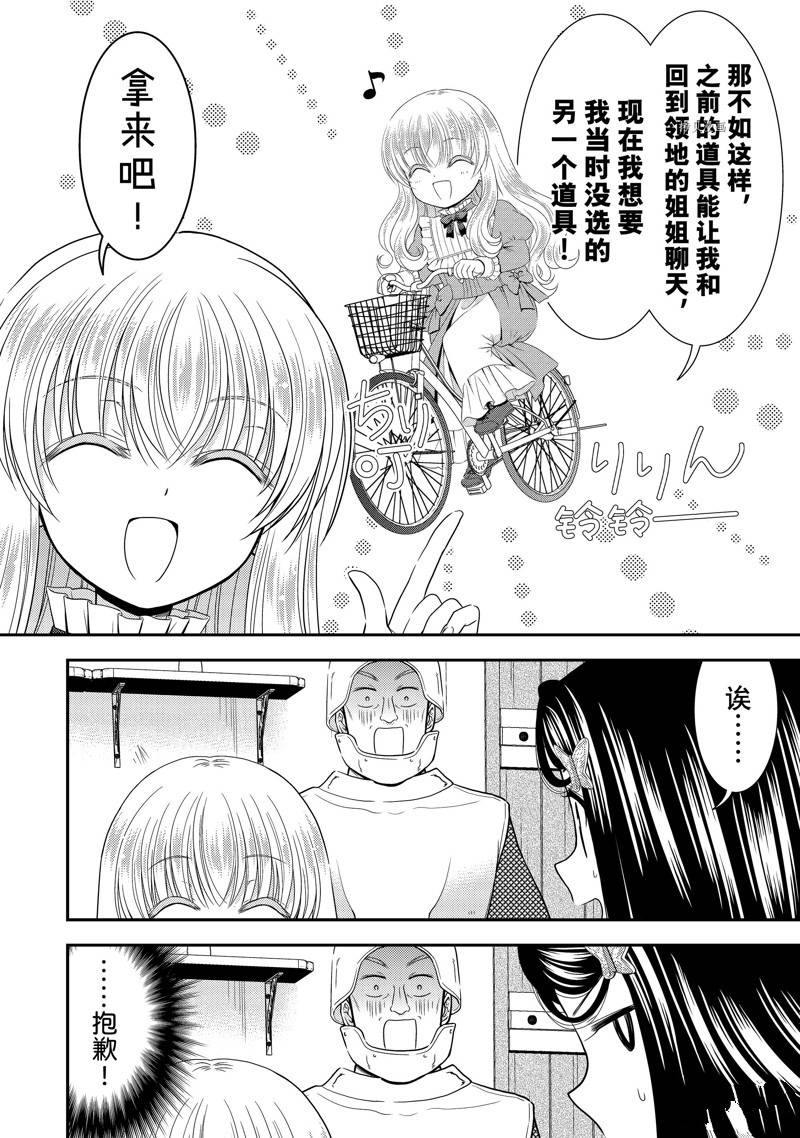 《为了养老金，去异界存八万金！》漫画最新章节第57话 试看版免费下拉式在线观看章节第【14】张图片