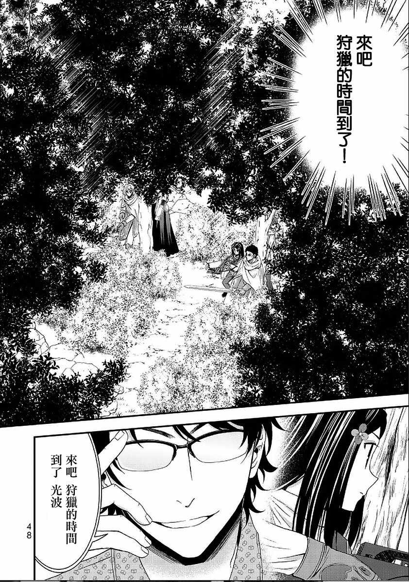 《为了养老金，去异界存八万金！》漫画最新章节第20话免费下拉式在线观看章节第【4】张图片