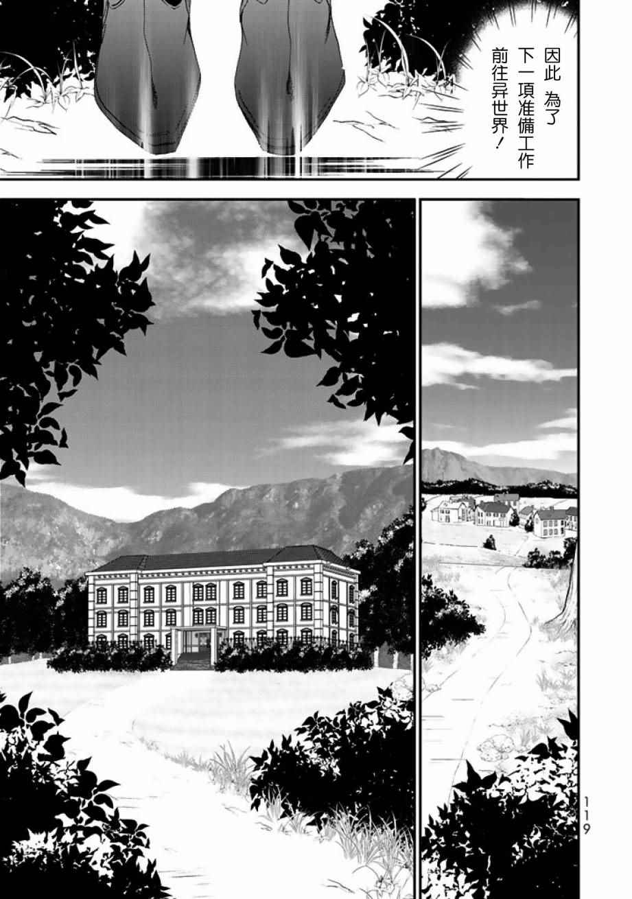 《为了养老金，去异界存八万金！》漫画最新章节第5话免费下拉式在线观看章节第【13】张图片