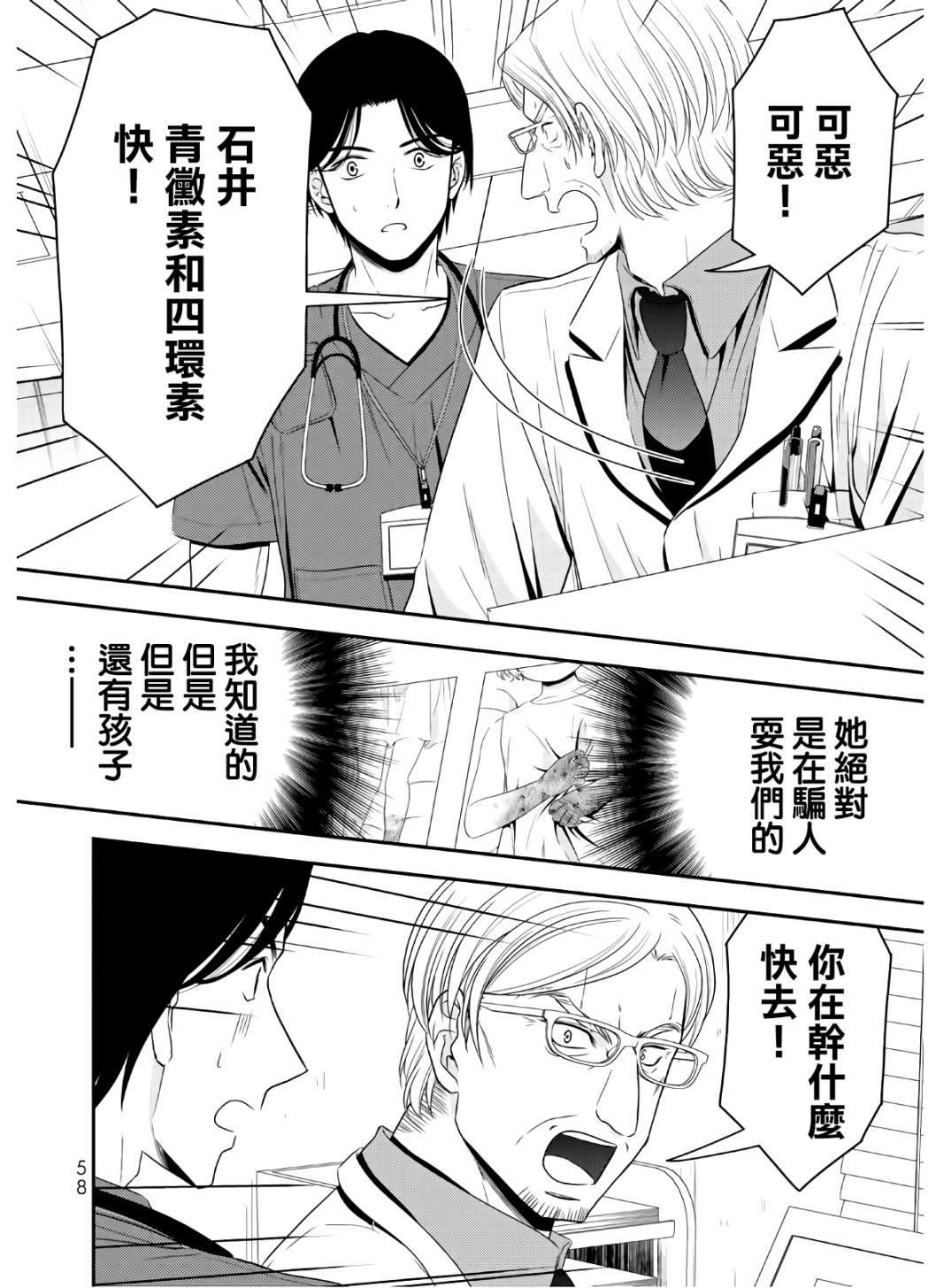 《为了养老金，去异界存八万金！》漫画最新章节第42话免费下拉式在线观看章节第【10】张图片