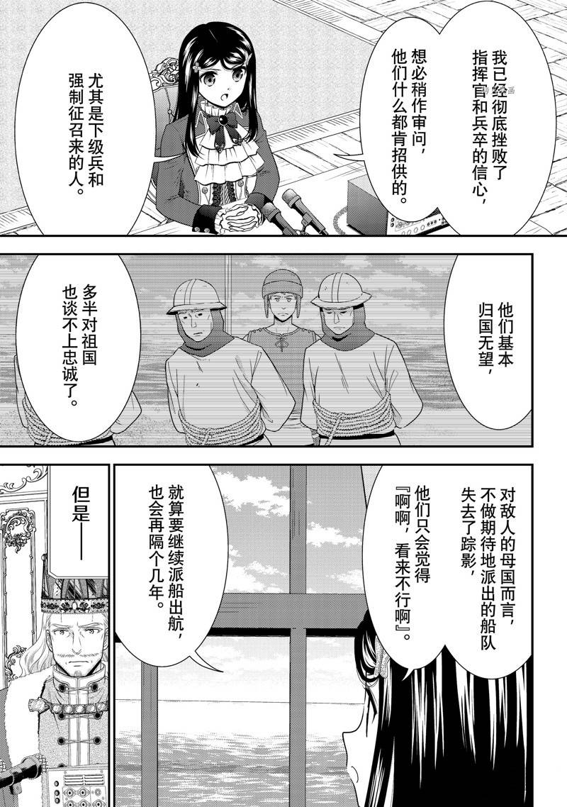 《为了养老金，去异界存八万金！》漫画最新章节第70话 试看版免费下拉式在线观看章节第【5】张图片