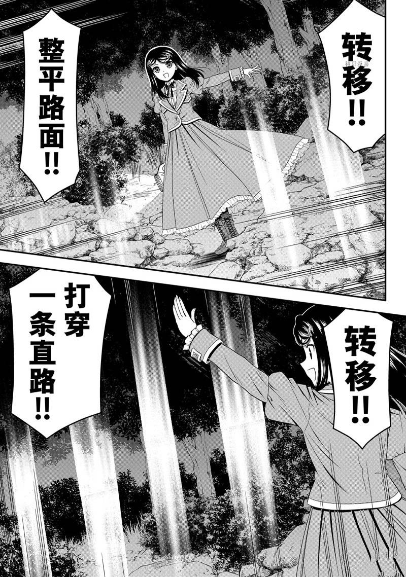 《为了养老金，去异界存八万金！》漫画最新章节第75话免费下拉式在线观看章节第【13】张图片