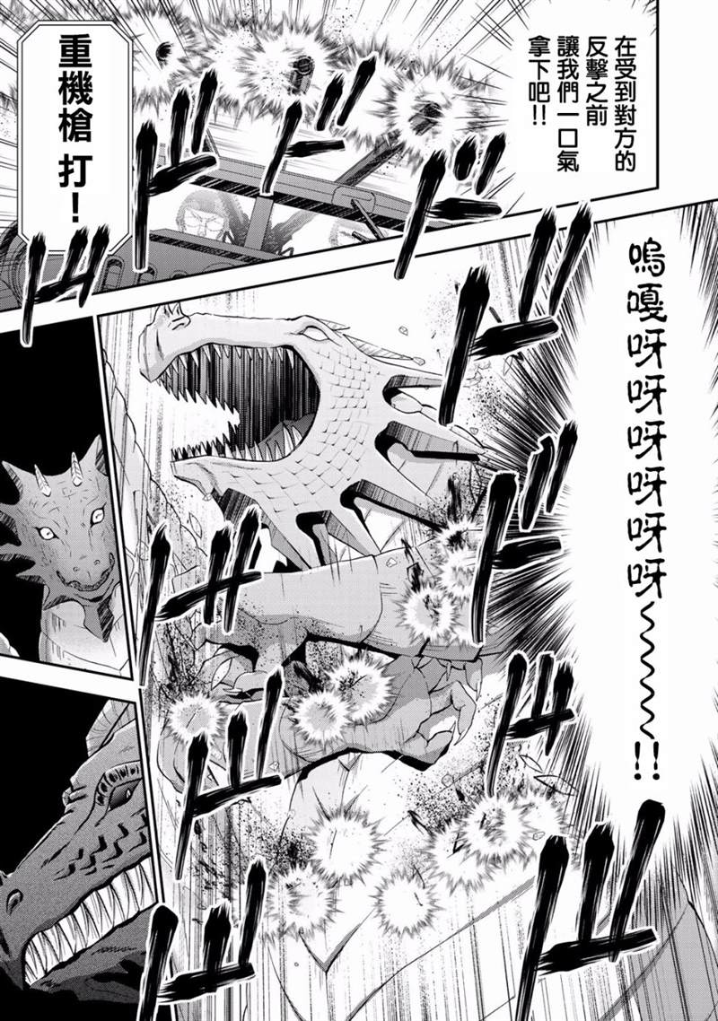 《为了养老金，去异界存八万金！》漫画最新章节第33话免费下拉式在线观看章节第【19】张图片