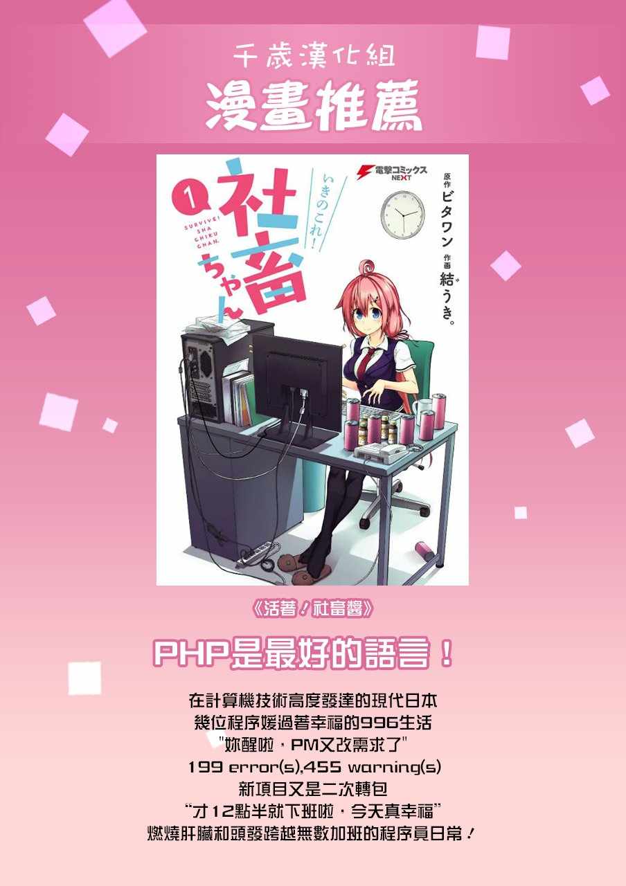 《为了养老金，去异界存八万金！》漫画最新章节第19话免费下拉式在线观看章节第【26】张图片