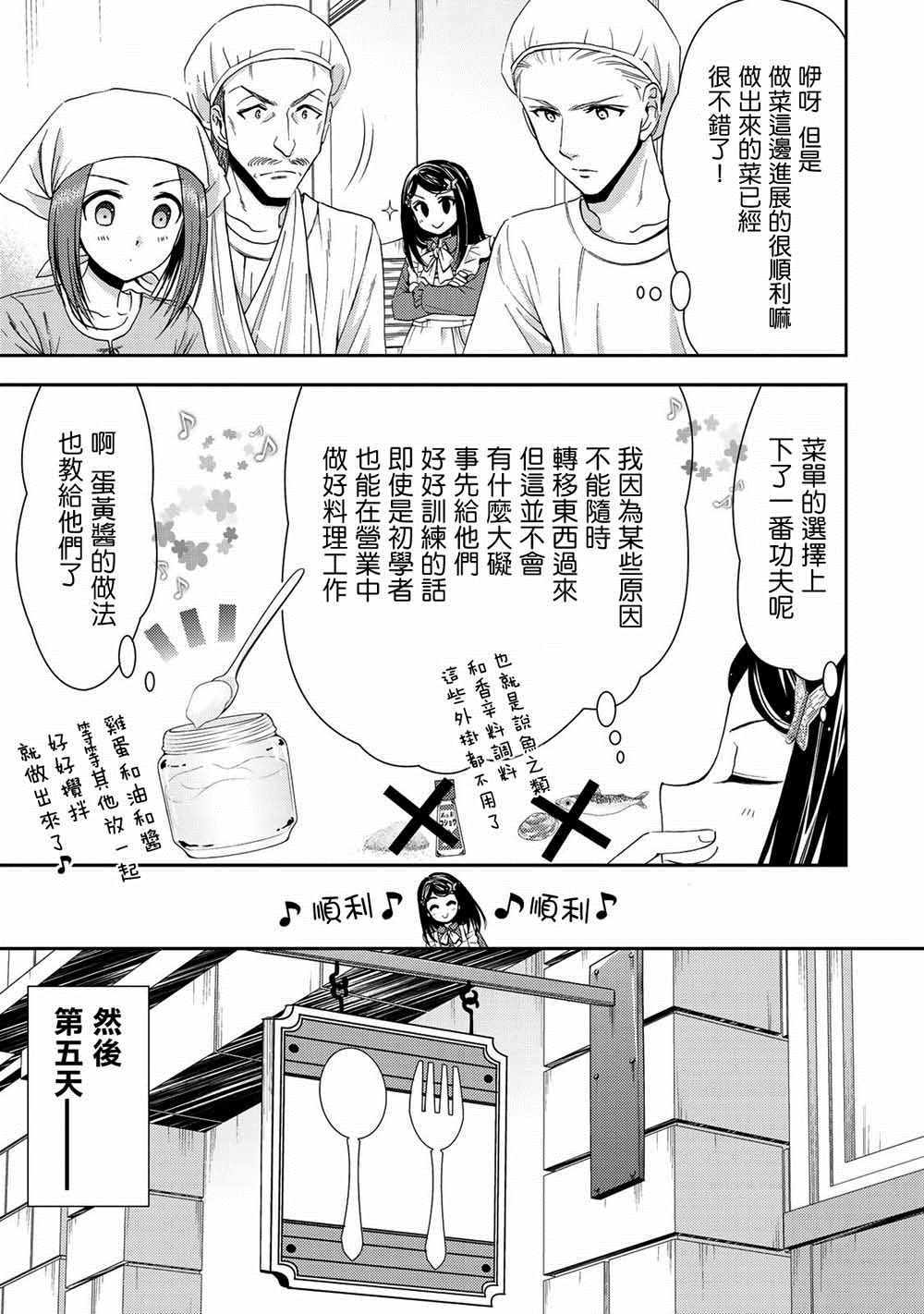 《为了养老金，去异界存八万金！》漫画最新章节第26话免费下拉式在线观看章节第【15】张图片