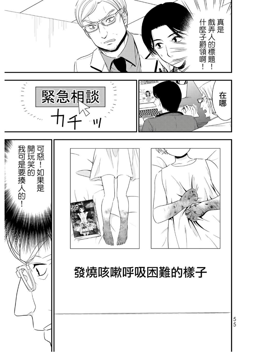 《为了养老金，去异界存八万金！》漫画最新章节第42话免费下拉式在线观看章节第【7】张图片