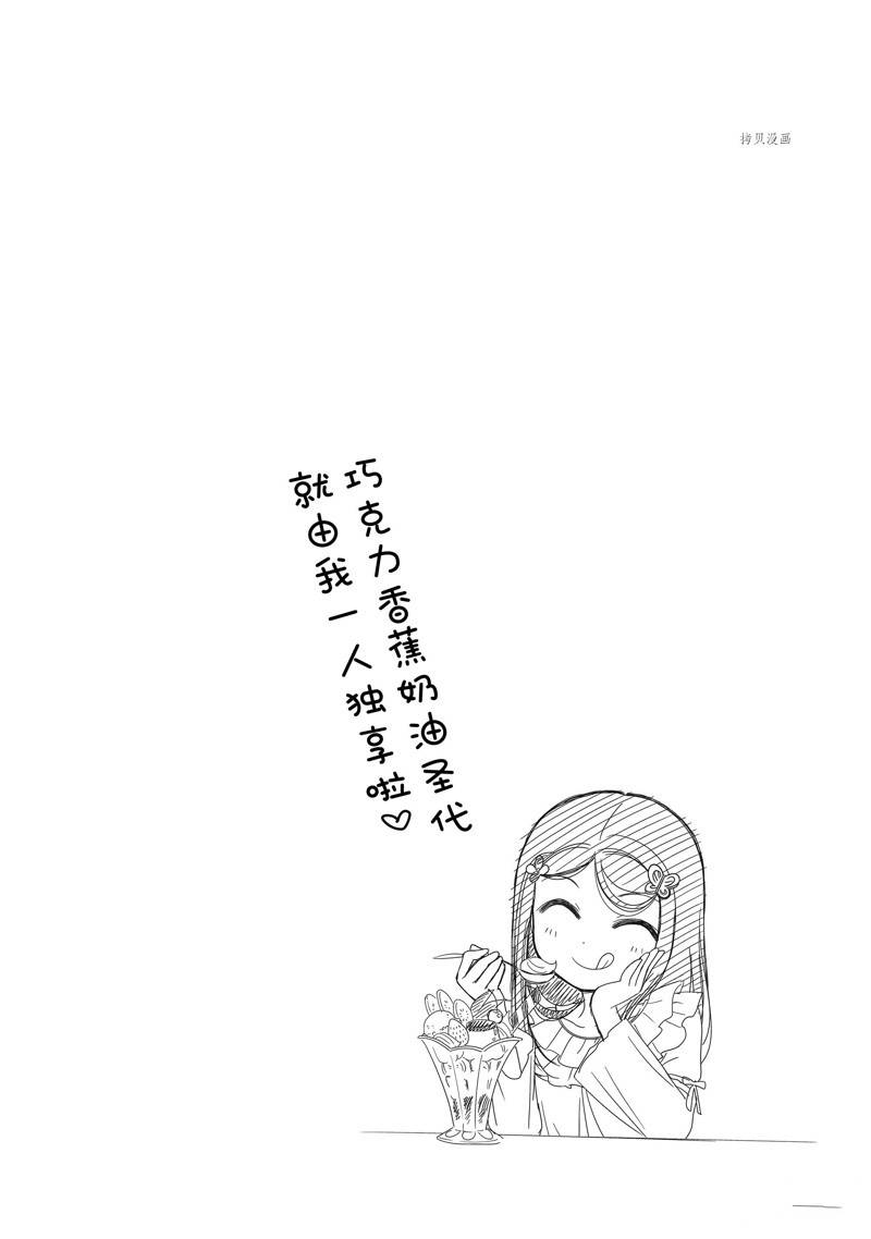 《为了养老金，去异界存八万金！》漫画最新章节第49话免费下拉式在线观看章节第【38】张图片