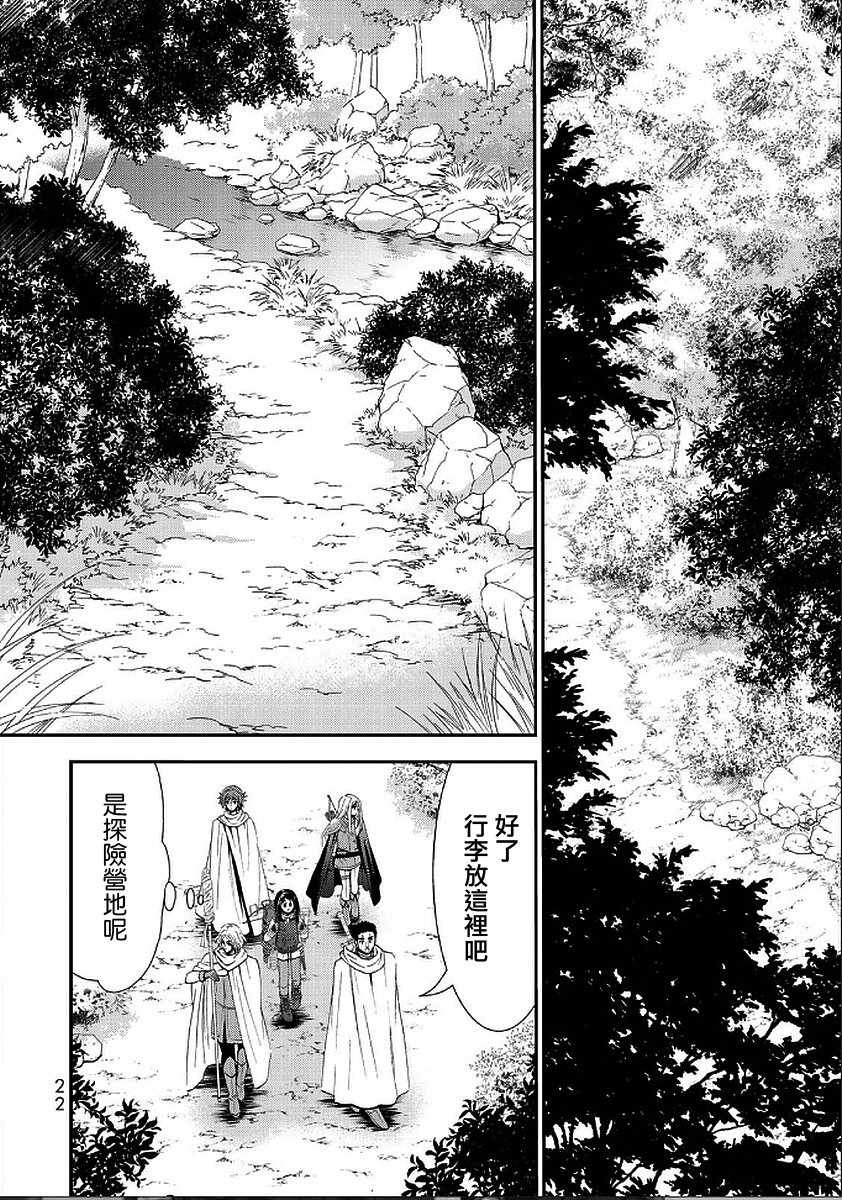 《为了养老金，去异界存八万金！》漫画最新章节第19话免费下拉式在线观看章节第【2】张图片