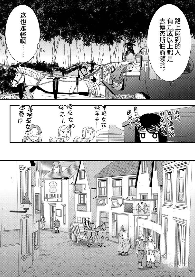 《为了养老金，去异界存八万金！》漫画最新章节第80话 试看版免费下拉式在线观看章节第【4】张图片