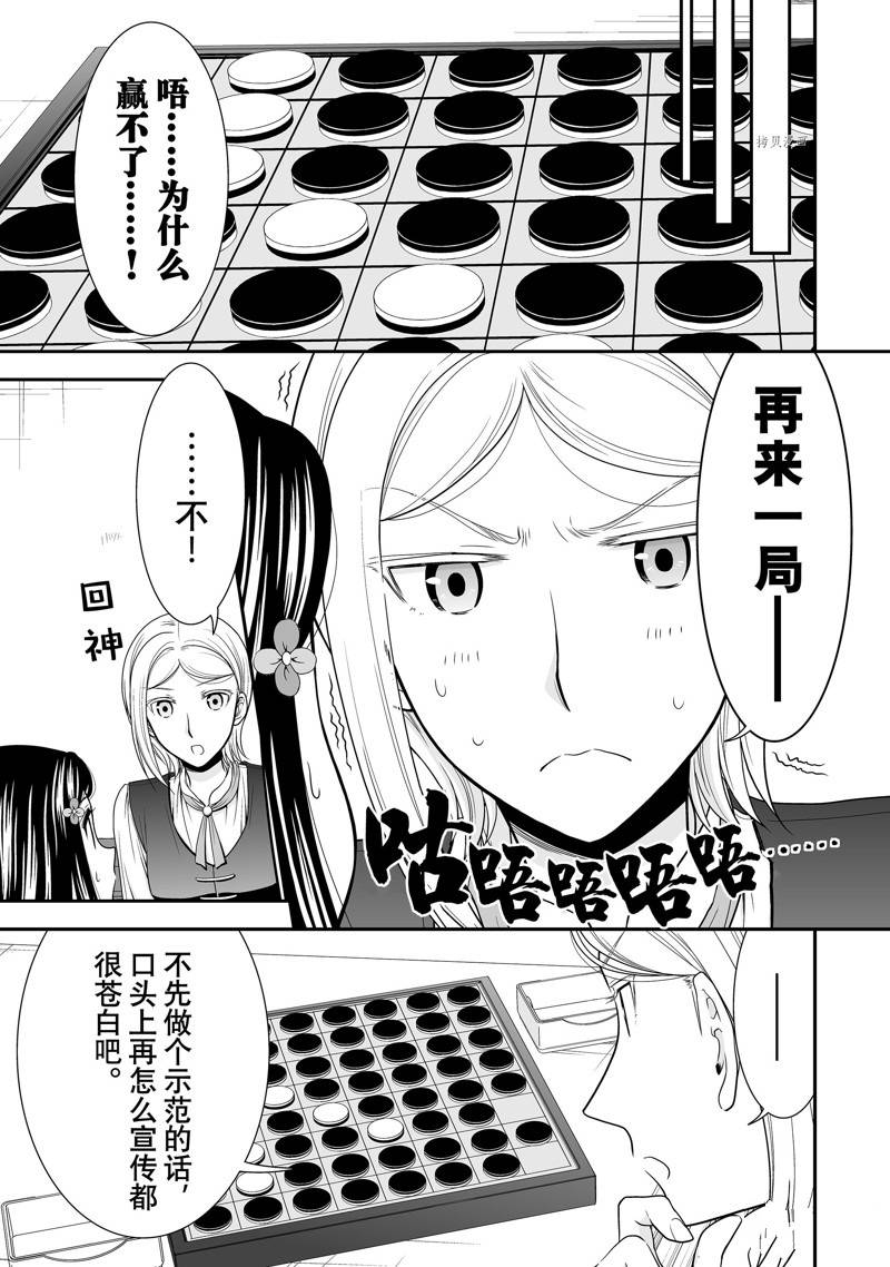 《为了养老金，去异界存八万金！》漫画最新章节第56话免费下拉式在线观看章节第【11】张图片