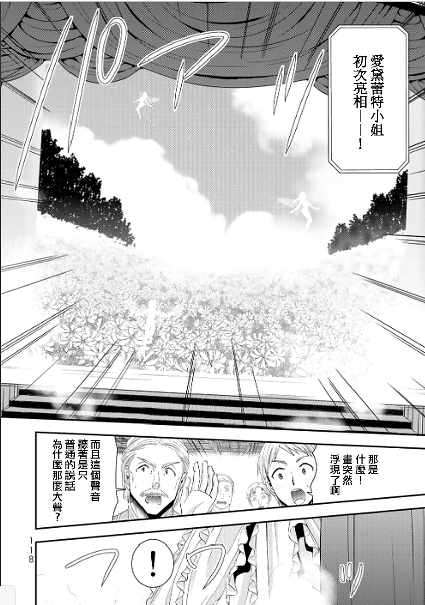 《为了养老金，去异界存八万金！》漫画最新章节第15话免费下拉式在线观看章节第【2】张图片