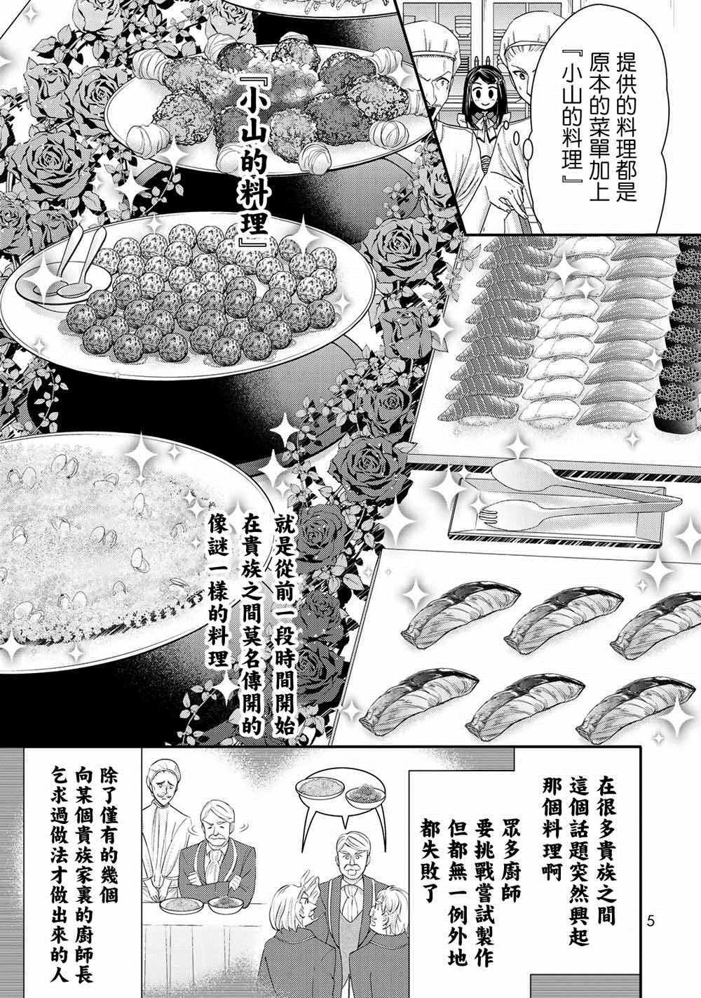 《为了养老金，去异界存八万金！》漫画最新章节第26话免费下拉式在线观看章节第【7】张图片