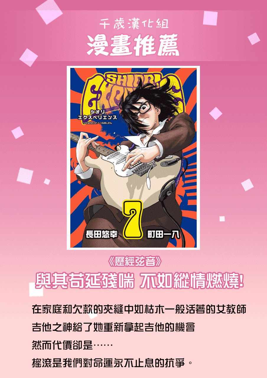 《为了养老金，去异界存八万金！》漫画最新章节第24话免费下拉式在线观看章节第【18】张图片